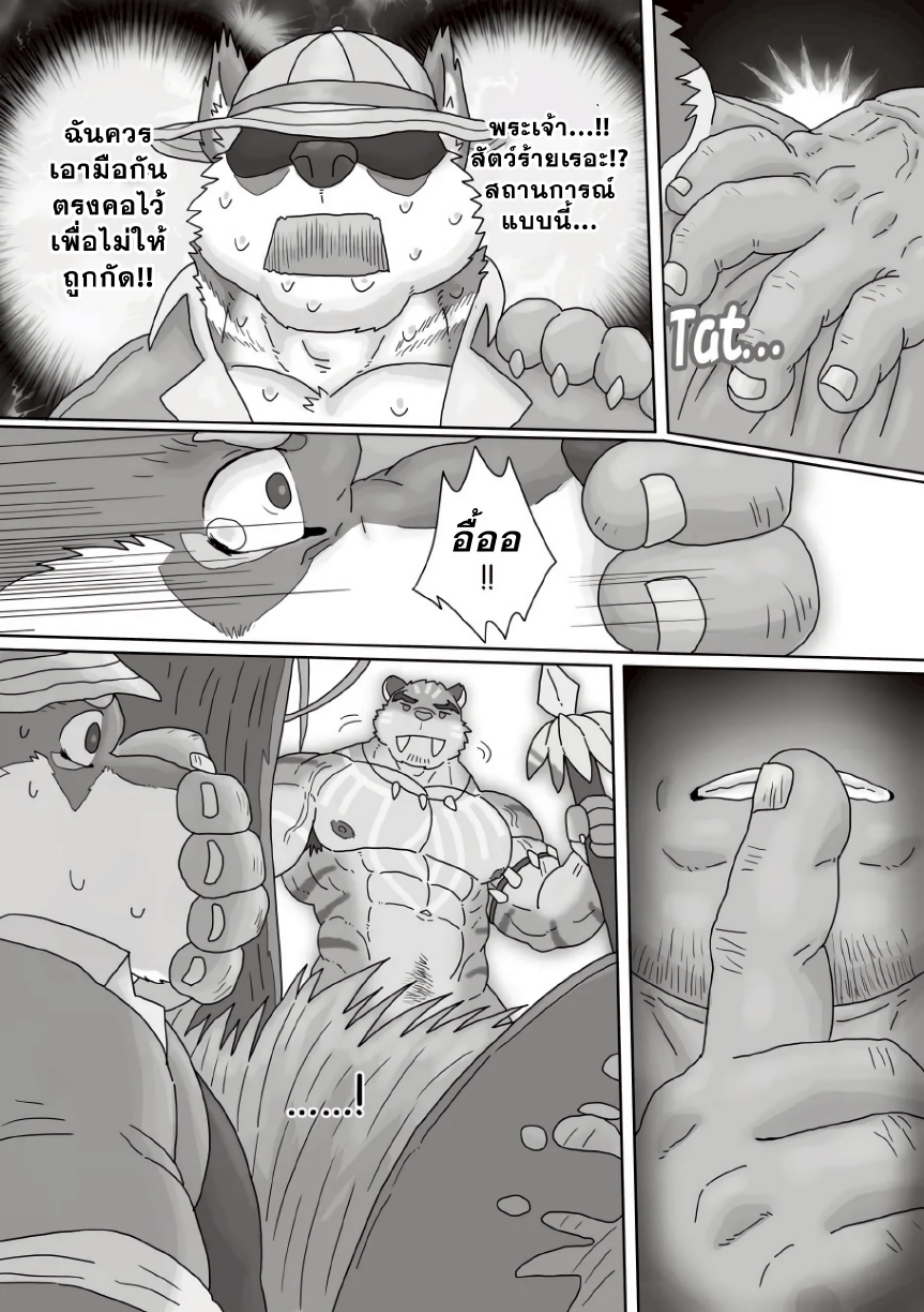 ตามหาสมุนไพร 01-4